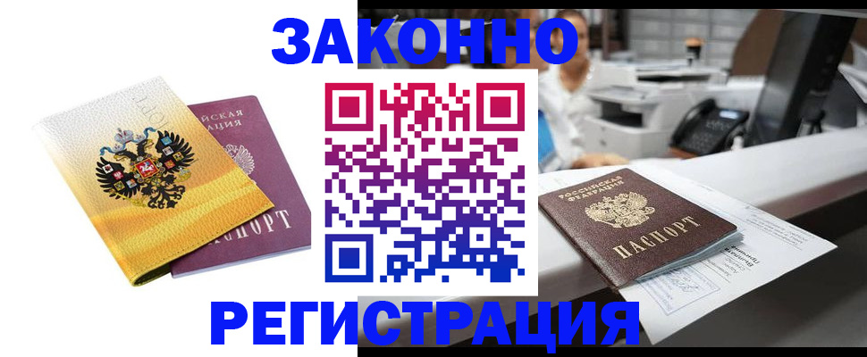 временная регистрация собственник в Великом Новгороде