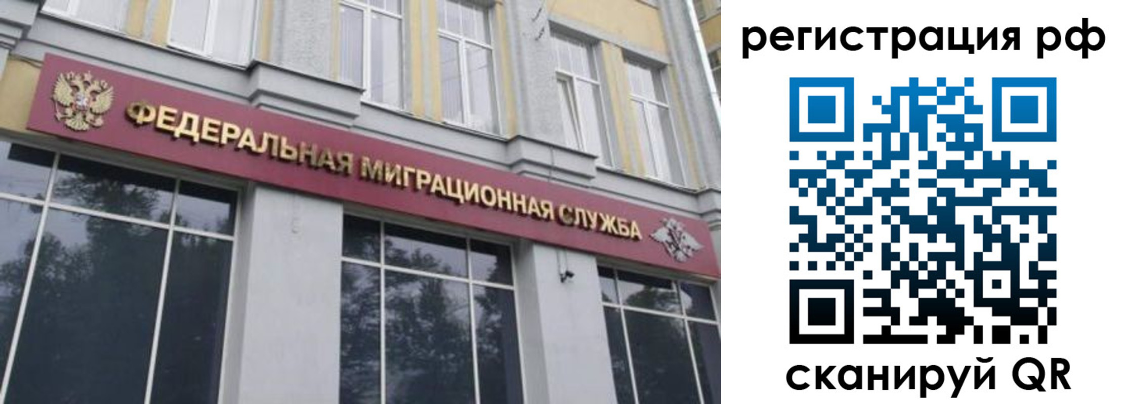 временная регистрация 2025 в Великом Новгороде