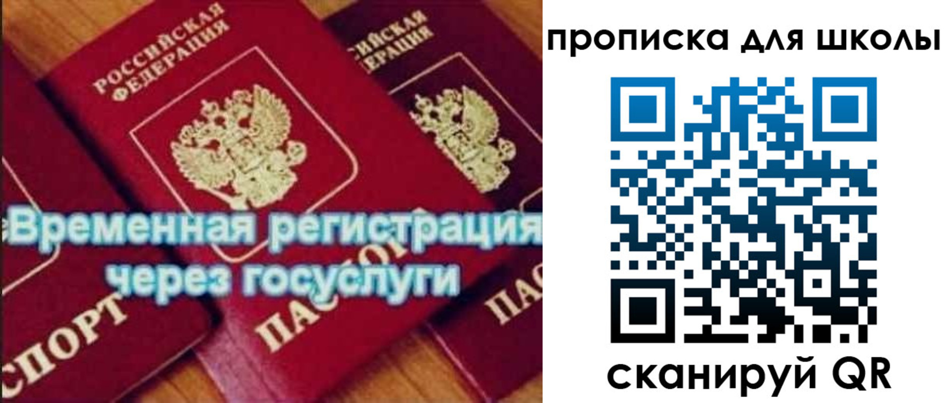 регистрация для дет. сада в Великом Новгороде