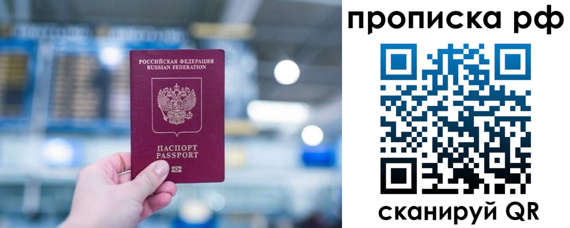 где прописаться в Великом Новгороде