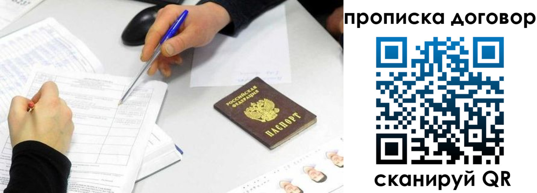 прописка для работы в Великом Новгороде