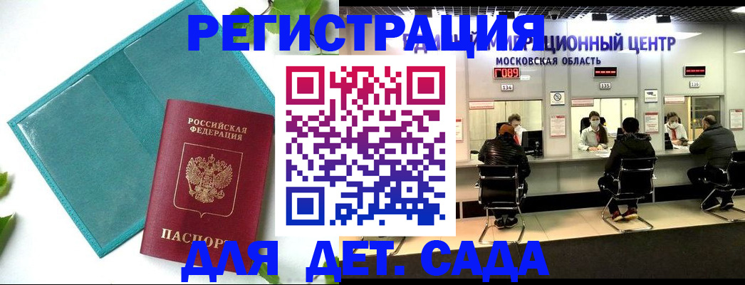 регистрация в Великом Новгороде