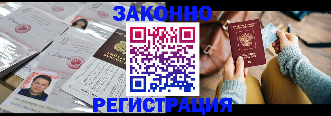 временная прописка в Великом Новгороде