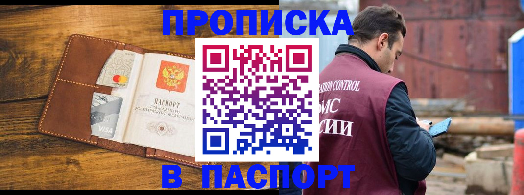 временная регистрация в Великом Новгороде