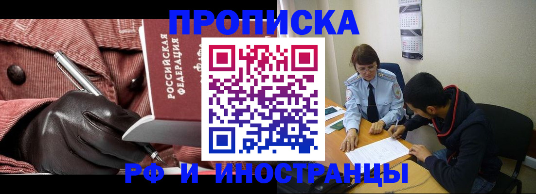 прописка в квартире в Великом Новгороде