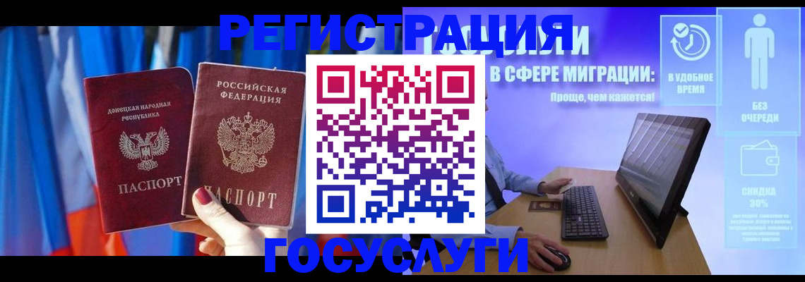 временная регистрация недорого в Великом Новгороде