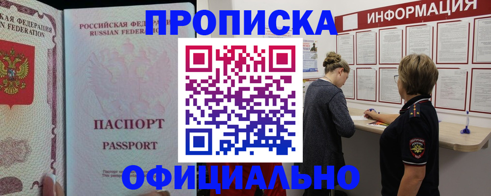 прописка для военкомата в Великом Новгороде