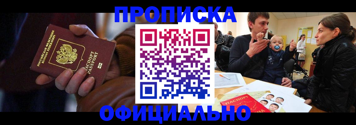временная регистрация 2025 в Великом Новгороде