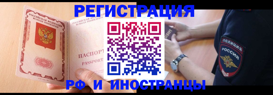 прописка для кредита в Великом Новгороде