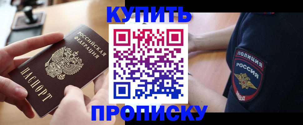 прописка для кредита в Великом Новгороде