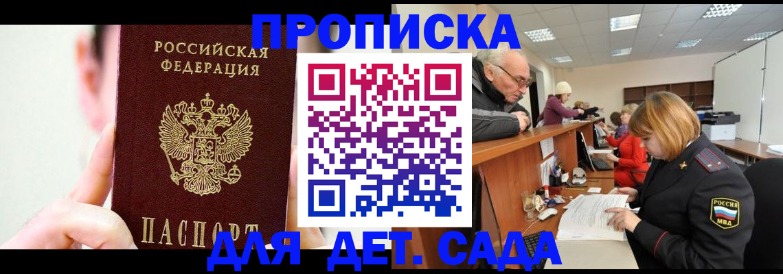 временная регистрация собственник в Великом Новгороде