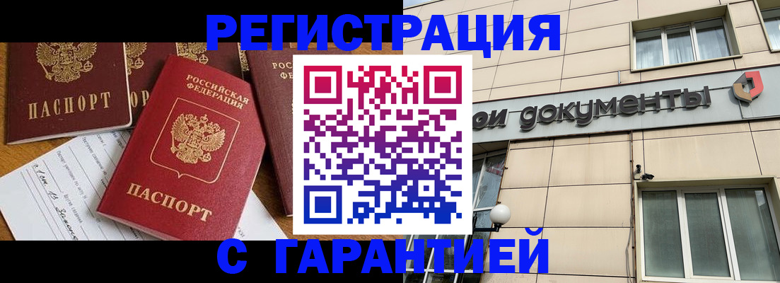прописка иностранных граждан в Великом Новгороде