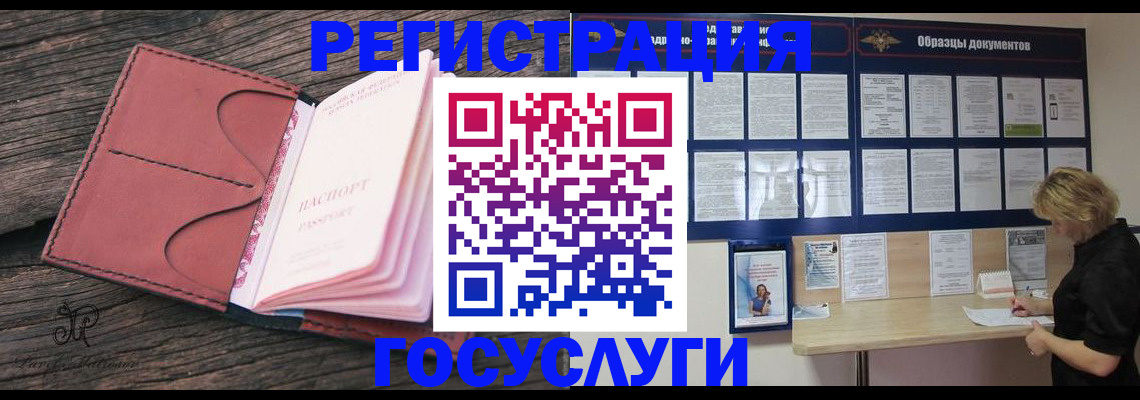 временная регистрация собственник в Великом Новгороде